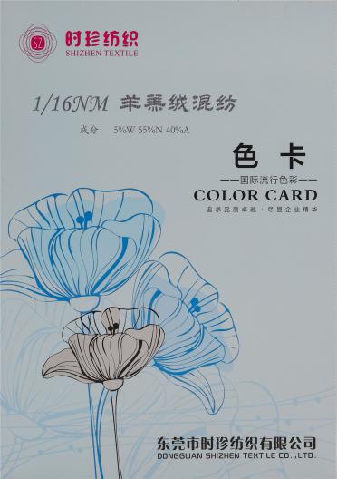 1/16NM 羊羔絨混紡