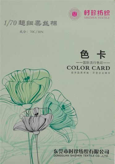 1/70NM超細柔絲棉