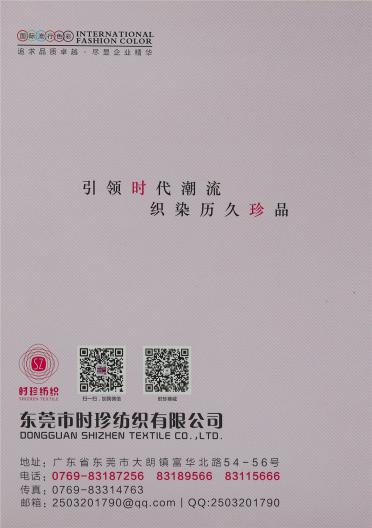 2/50NM爽滑包芯紗