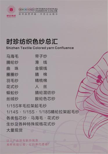 2/50NM爽滑包芯紗