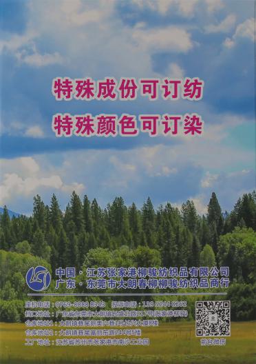 2/45NM 漸變段染長(zhǎng)距離