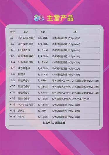 5支蝴蝶紗