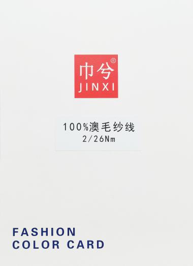 2/26NM 100%羊毛全毛紗線 純毛  美麗諾羊毛