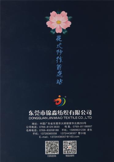 1/4.8NM全腈圈圈紗