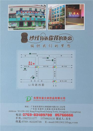 4.5支羊毛圈圈紗