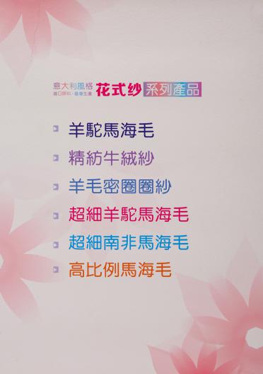 1/4.5NM 羊毛密圈圈紗