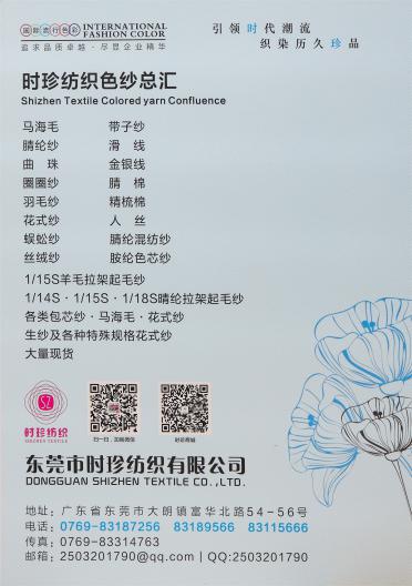1/4.2NM 色仿圈圈紗
