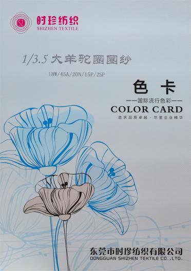 1/3.5NM 大羊駝圈圈紗