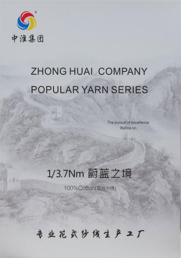 1/3.7Nm 蔚藍(lán)之境