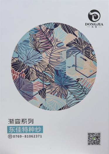 10支漸變馬海毛