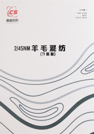 30S/2 絲光棉