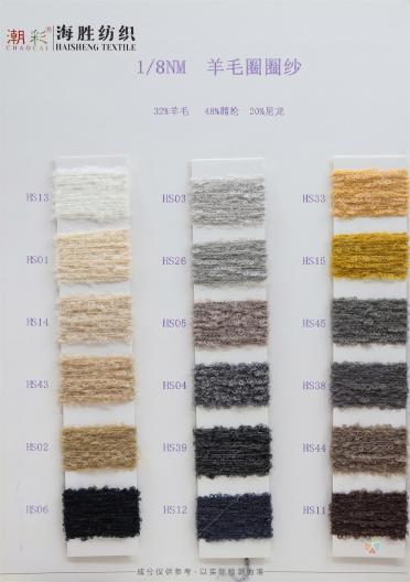 1/8NM 羊毛圈圈紗