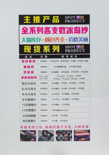 1/4.5NM 幻彩圈圈紗