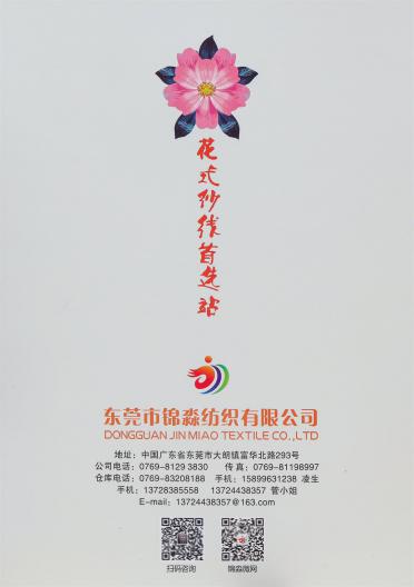 1/4.5NM 幻彩圈圈紗