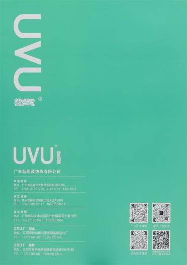 3.5NM/1 珍皇 · 馬海圈圈紗