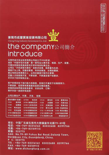 2/16N 仿棉腈綸