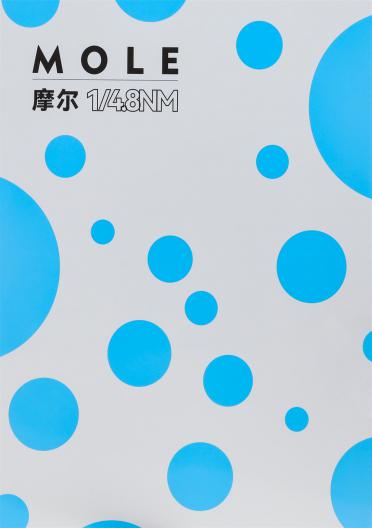 1/4.8NM 摩爾