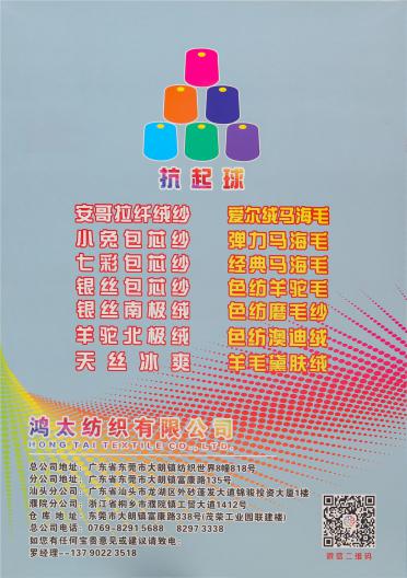 13NM 抗起球k絨