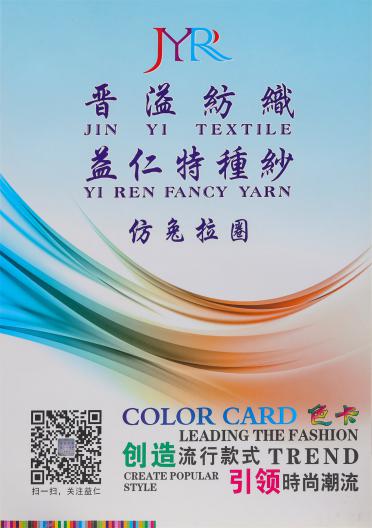 1/5.5NM 仿兔拉圈紗