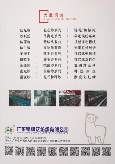 3.5支大羊駝圈圈紗