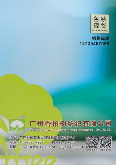 1/3NM LF4585 彩絨