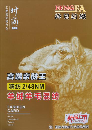 精紡2/48NM高端親膚王