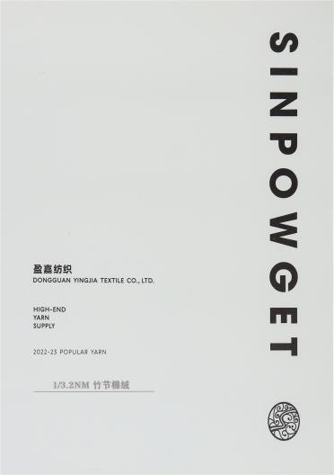 1/3.2NM竹節棉絨