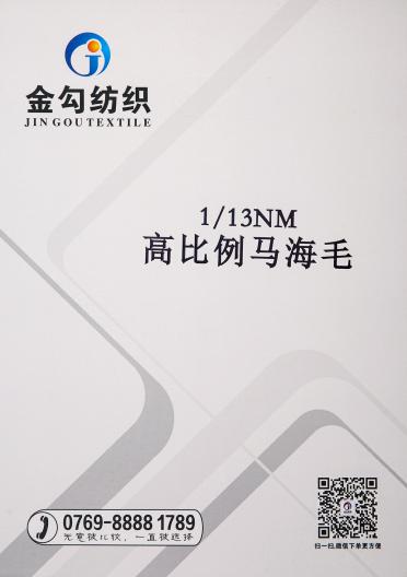 1/13NM 高比例馬海