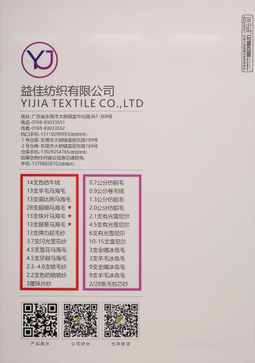 28支超細(xì)馬海毛