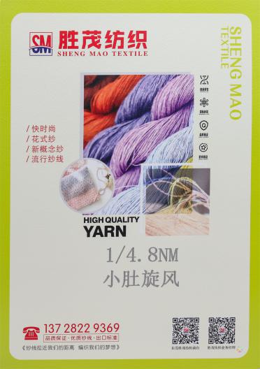 1/4.8NM小肚旋風