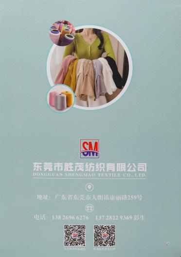 1/6NM 親膚噴毛紗
