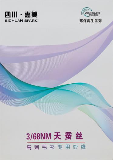 3/68NM 天蠶絲