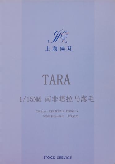 1/15NM TARA 南非塔拉馬海毛