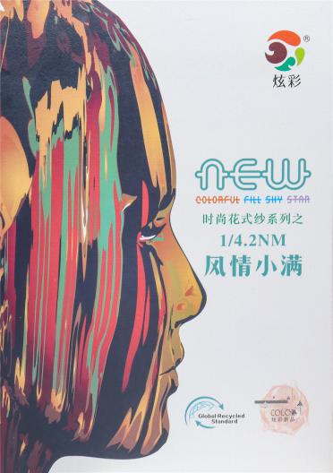 1/4.2NM風情小滿