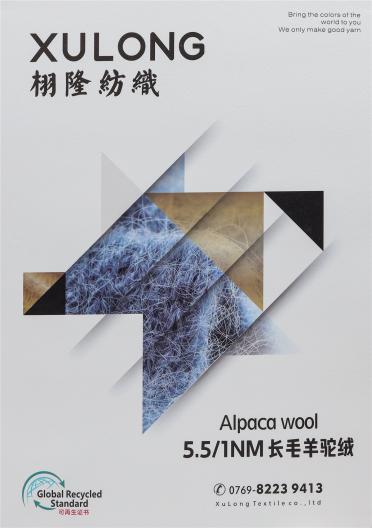 5.5NM/1長毛羊駝絨