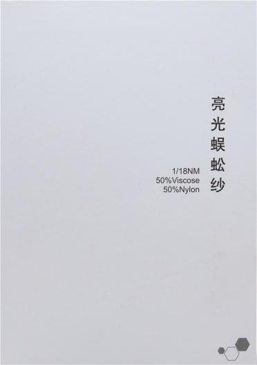 1/18NM亮光蜈蚣紗