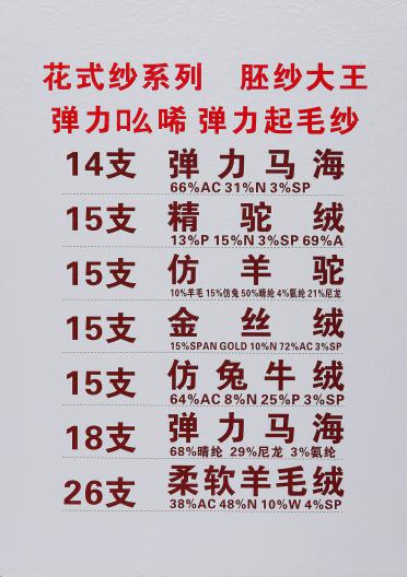 15支彈力精駝絨