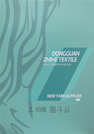2.8NM筋斗云