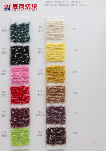 1/2.5NM 時尚雪花羊毛