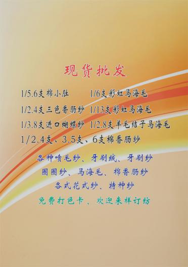 13支 漸變彩虹馬海毛