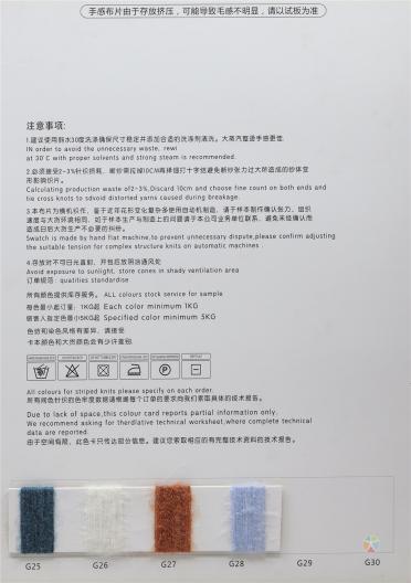 1/14NM中比例彈力馬海毛