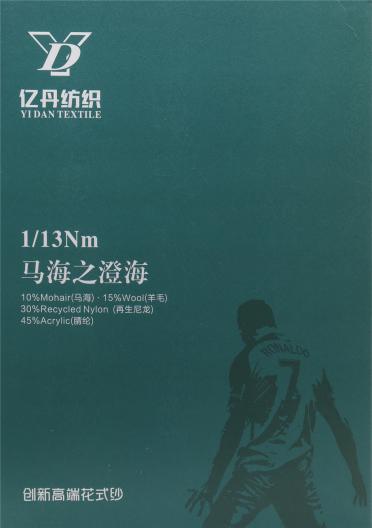 1/13Nm 馬海之澄海