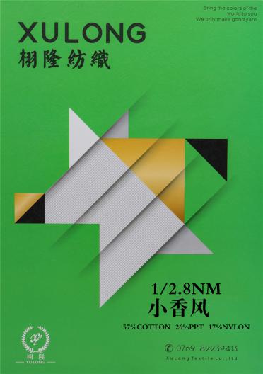 1/2.8NM小香風(fēng)