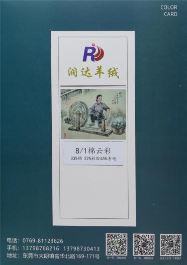 8/1棉云彩