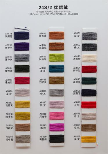 24S/2 優貂絨