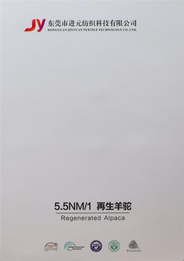 5.5NM/1再生羊駝