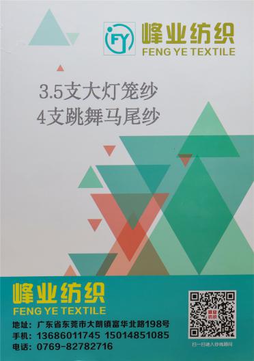 3.5支大燈籠