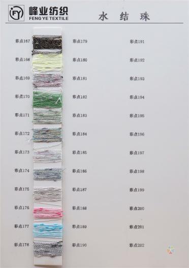 水結珠