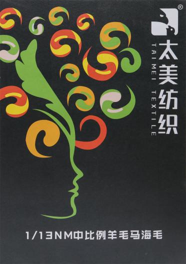 1/13NM中比例羊毛馬海毛