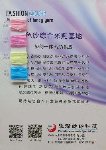 5.3支羊毛噴毛紗